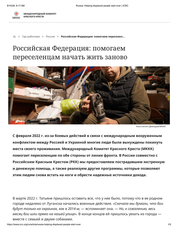 icrc bantu pengungsi ICRC bantu pengungsi mulai hidup baru di Rusia icrc bantu pengungsi - ilustrasi berita ICRC bantu pengungsi mulai hidup baru di Rusia